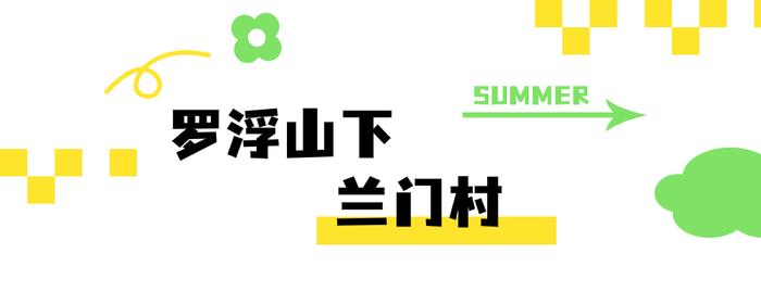 收藏这篇惠州免费户外亲子游攻略，暑假放肆野！