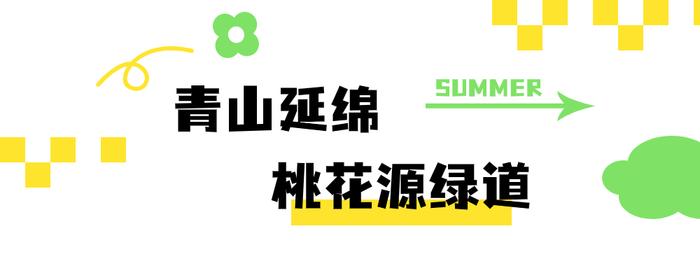 收藏这篇惠州免费户外亲子游攻略，暑假放肆野！