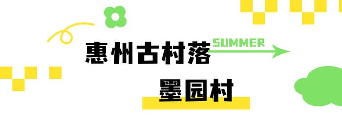 收藏这篇惠州免费户外亲子游攻略，暑假放肆野！