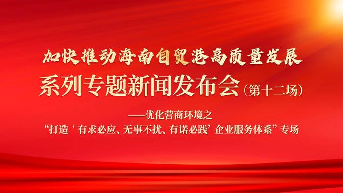 海南7月涉企检查有哪些？这张“日历”一目了然→