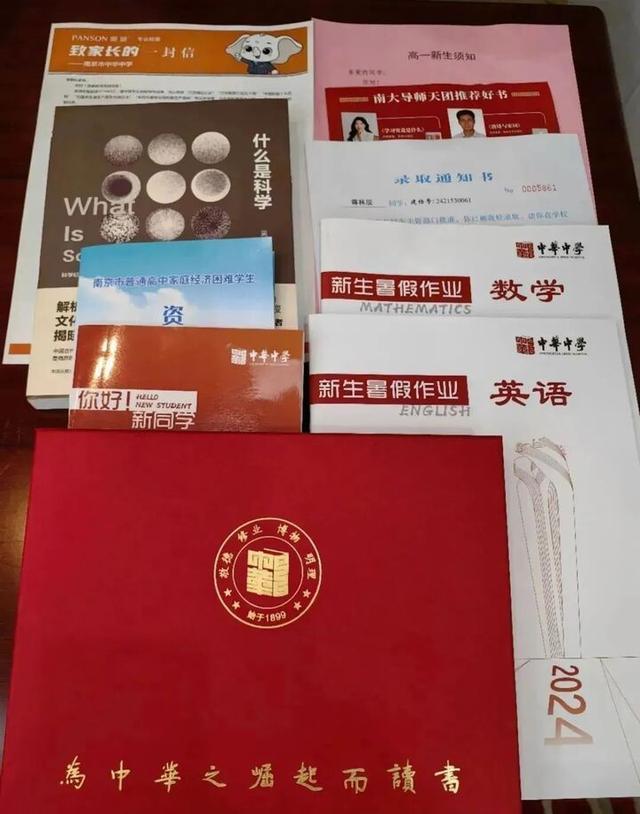 一批热门高中录取通知书来了，你最中意的是？