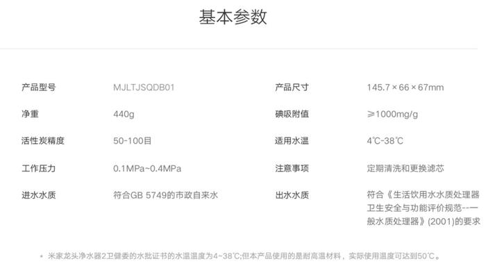 7 月 19 日开售，小米米家龙头净水器 2 上架：5 重功率、可清洗滤芯，首发 119 元