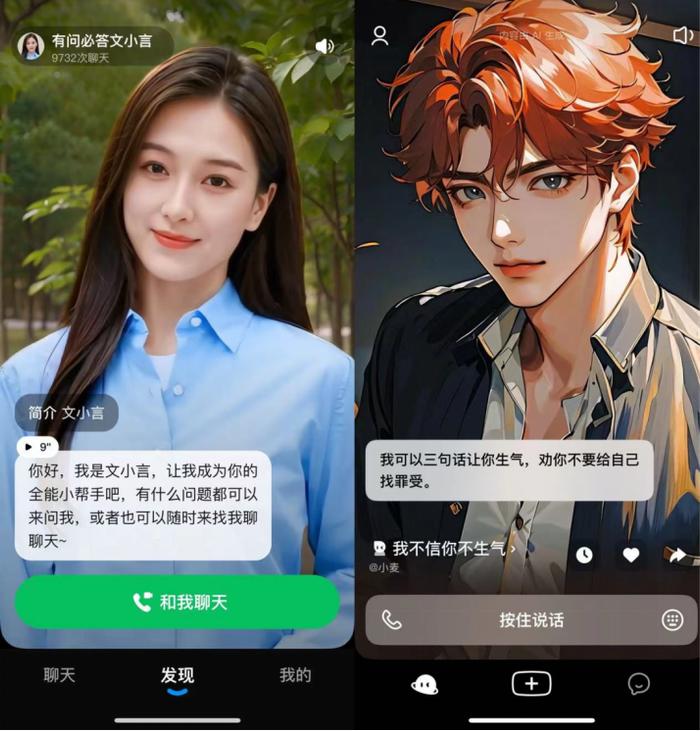 AI社交哪家大厂强？百度“文小言”PK字节“猫箱”实测