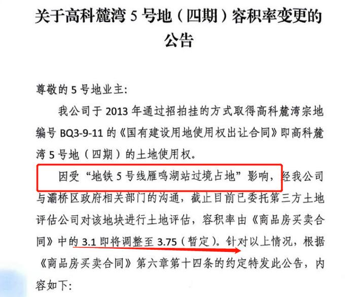 曾经的“万人摇”红盘 全额退房加高息补偿 什么情况？