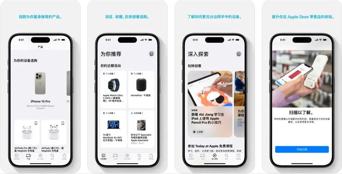 苹果 Apple Store 应用更新 6.0 版本，新增“为你推荐”“深入探索”