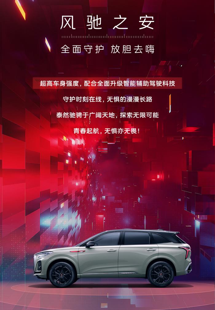 一汽红旗 HS3 PHEV 插混 SUV 首秀：满电续航 110km，综合续航超 1100km