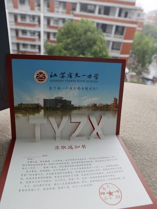 一批热门高中录取通知书来了，你最中意的是？