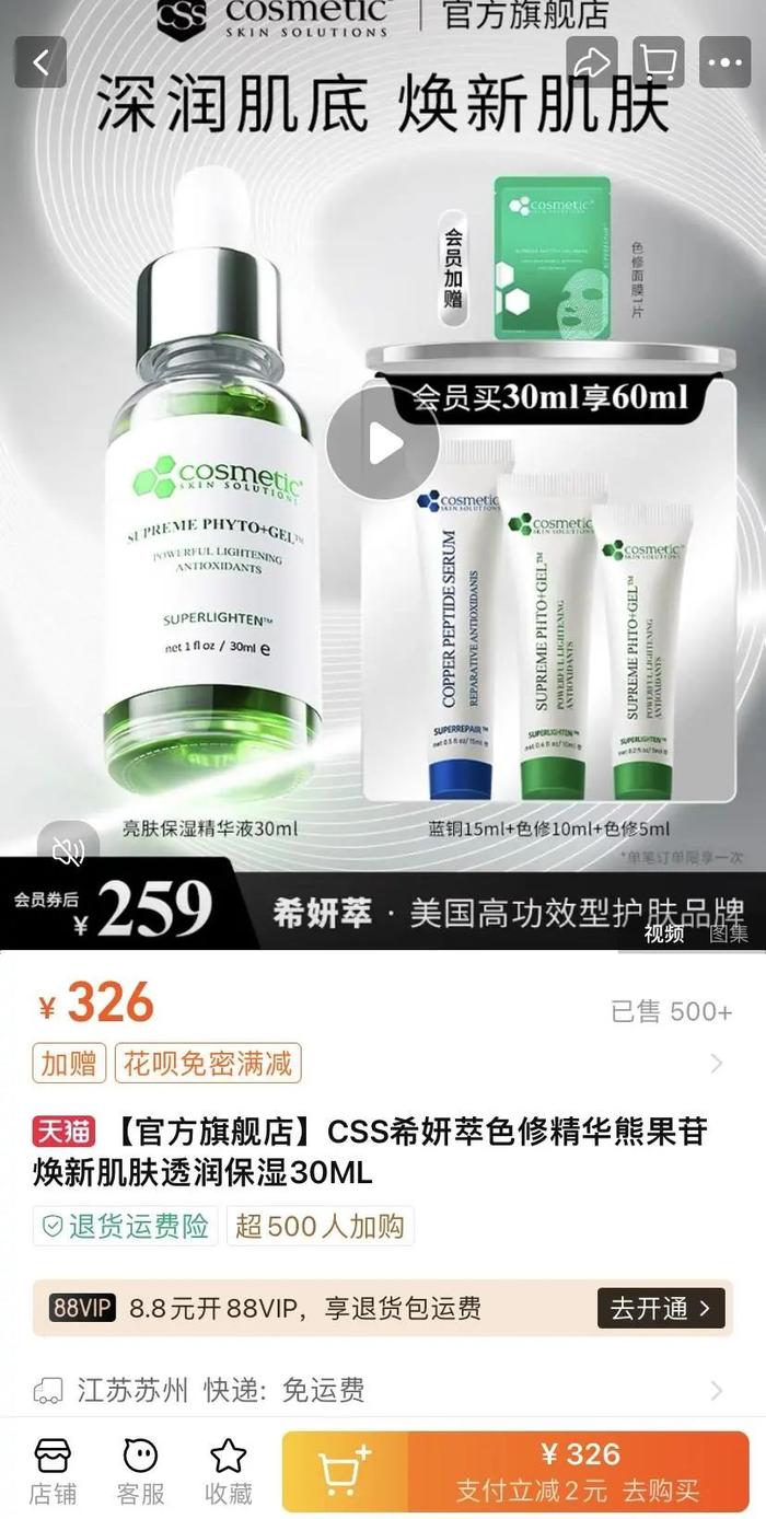 千万粉丝网红宣布“退1.5亿”！涉事产品仍在售