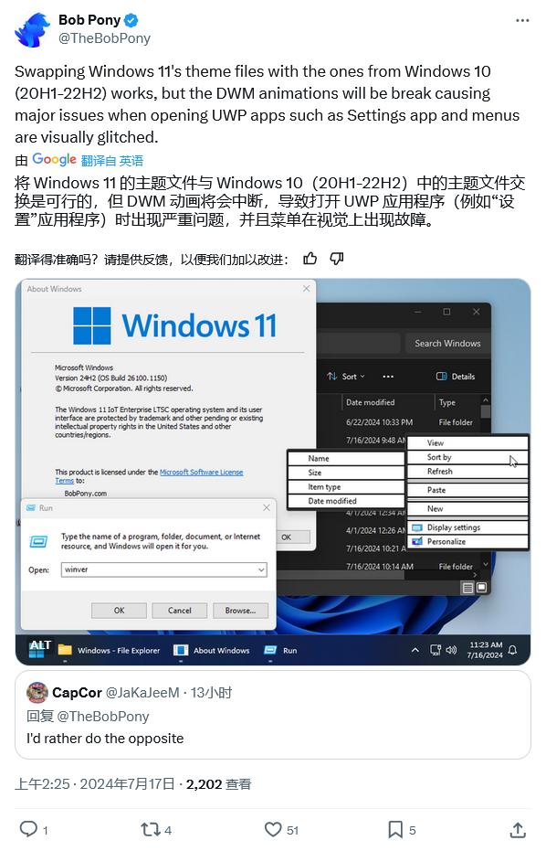 微软 Win10 / Win11 小技巧：按钮、滚动条等系统主题元素可实现互换