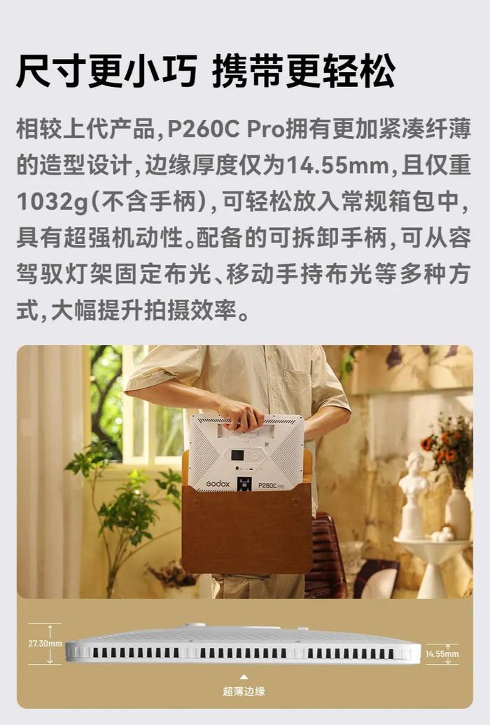 神牛 P260C Pro 双色温板灯发布：45W 功率、NFC 配对加灯，598 元 / 台