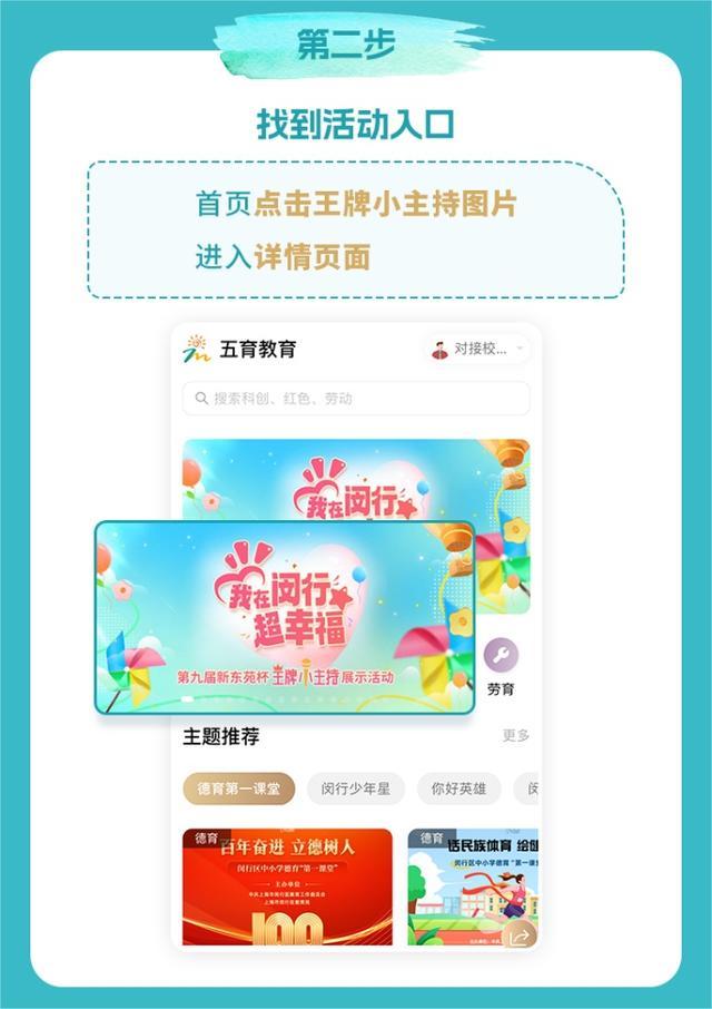 《王牌小主持》500强名单公布！你晋级了吗？