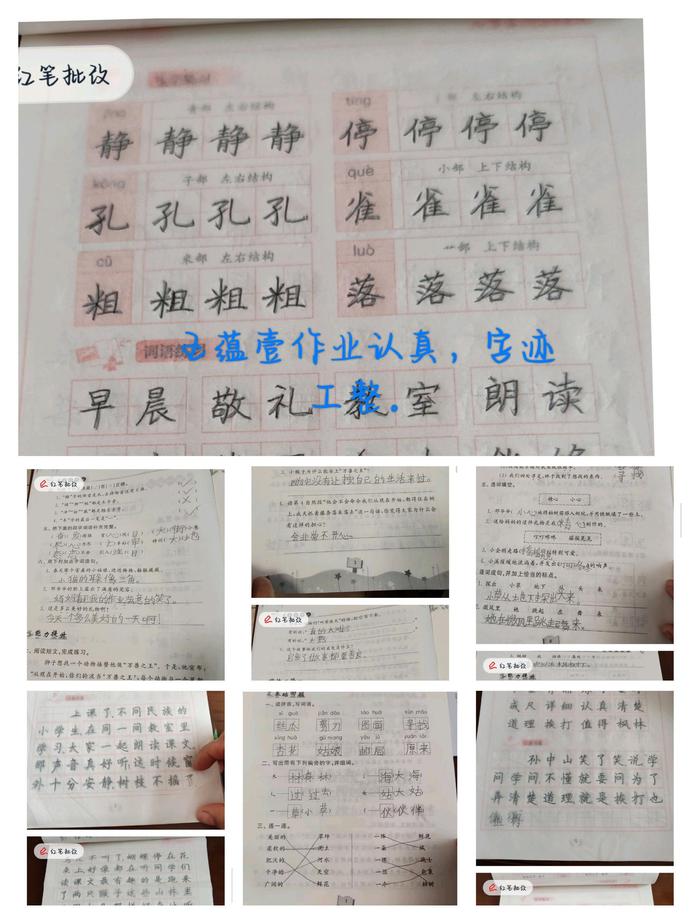 教师坚守教育初心——南召县云阳镇第三中心小学暑期学生线上作业批改纪实