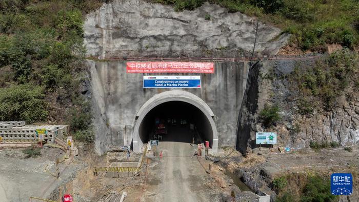 共话中国经济新机遇丨通讯：通往古印加文明的“最现代化隧道”