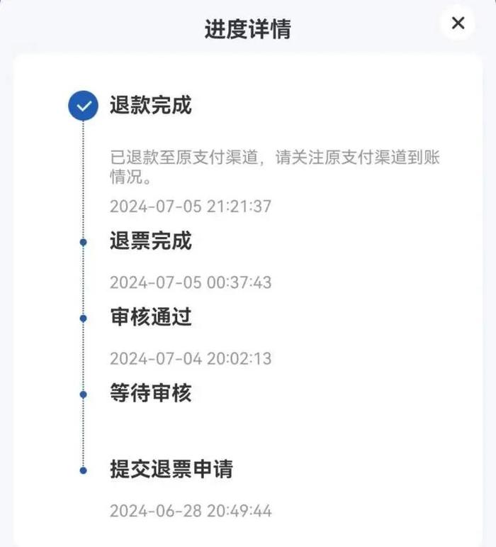 价格突然跳水！直降3000元，一顿操作后竟全额退款！网友惊了！