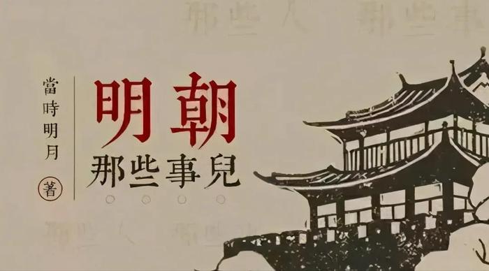 《明朝那些事儿》爆火后，赚到4200万版税，他却封笔12年，后来怎么样了？