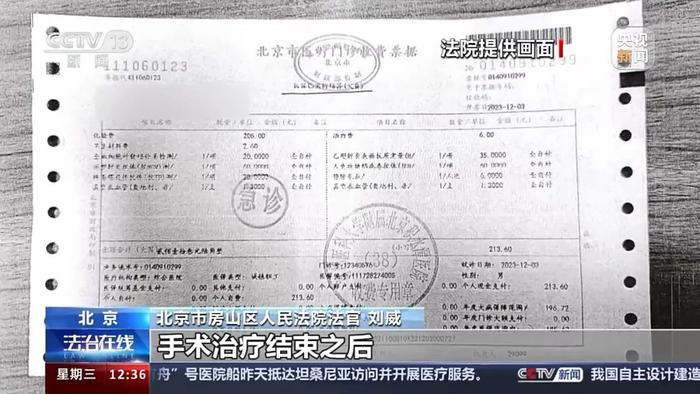 踢足球时被断球致摔倒后骨折，他将球友告上法庭：索赔！法院这样判→