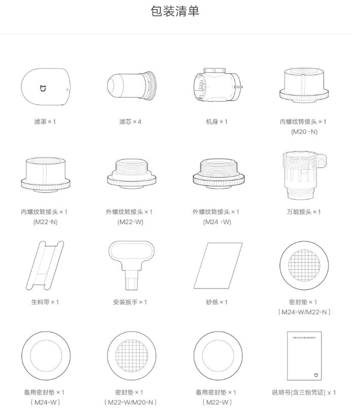 7 月 19 日开售，小米米家龙头净水器 2 上架：5 重功率、可清洗滤芯，首发 119 元