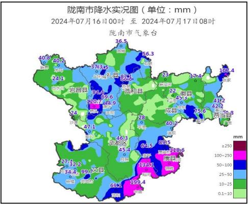 陇南市雨情快报！