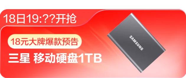 京东超级 18：速领 60~800 元补贴，18 元抢帝王蟹、1.5 匹空调、三星 1T 硬盘