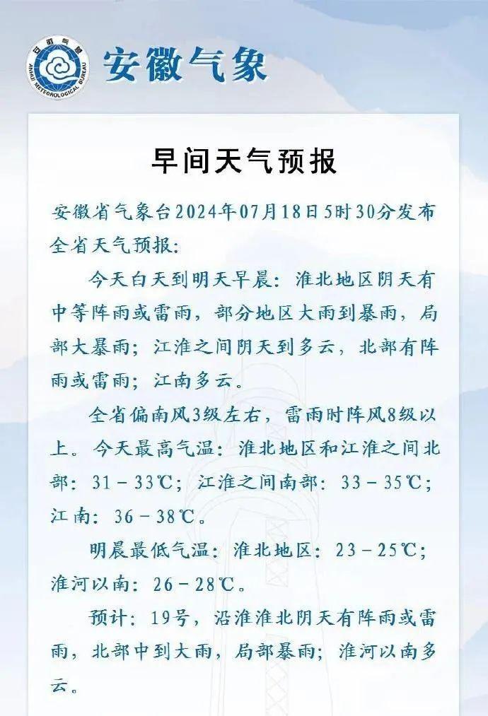 早安安徽｜我省建立首个国家级自然保护区生态环境与资源保护协作机制