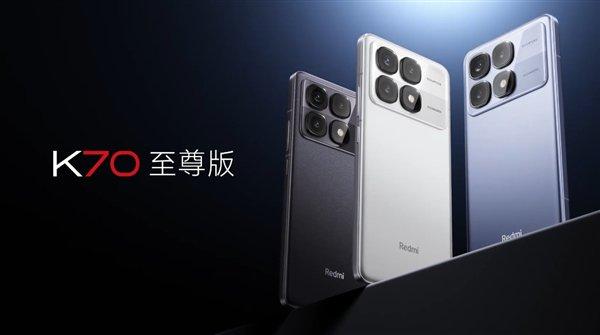 Redmi K70至尊版全色系亮相：冰璃蓝、墨羽黑、晴雪白