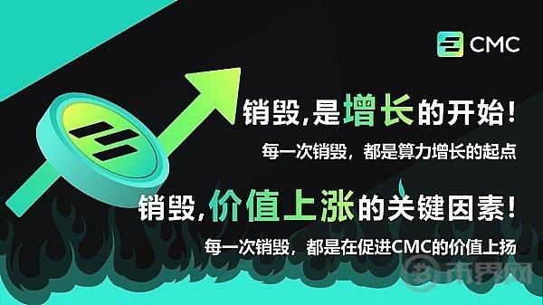 CMC或将成为本次牛市新秀