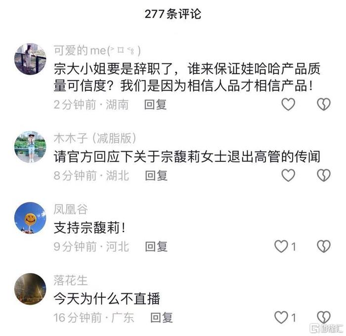 引爆全网！宗馥莉“辞职函”疯传，发生了什么？