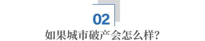 日本京都，将在10年后破产？