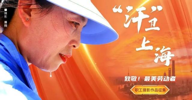 热搜！上海本轮热浪进入最热时段！他们奔赴一线感受“热辣滚烫”→