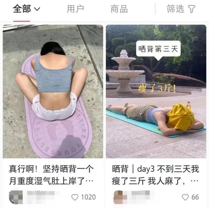 热闻|多人跟风！三伏天晒背能“0成本减肥”？医生提醒：不要盲目晒背