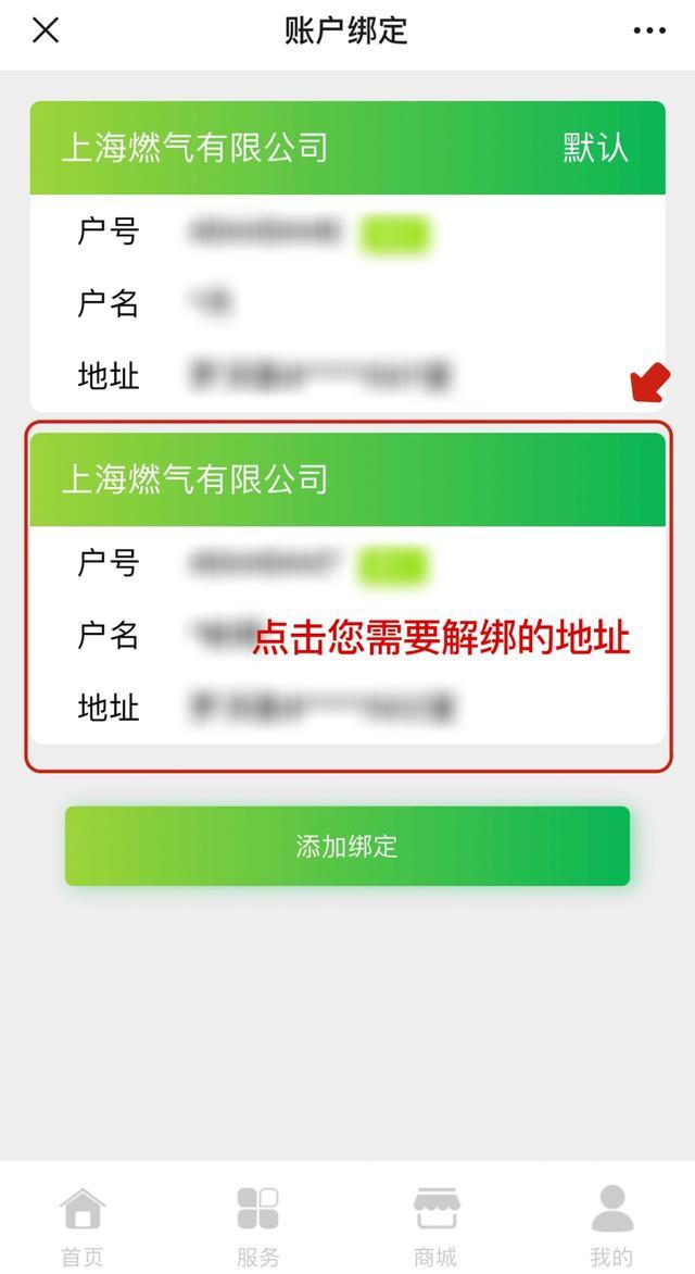 燃气居民业务在线办理，足不出户防暑防晒！