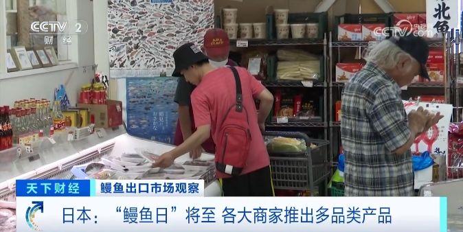 “鳗”不住了！一吨涨价2万元，又一中国“特产”出口火爆