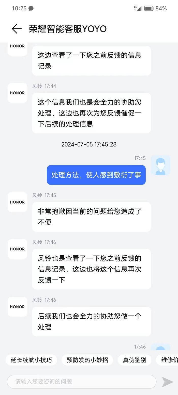 手机系统升级致备忘录大量数据丢失，荣耀：属个例，将推动解决