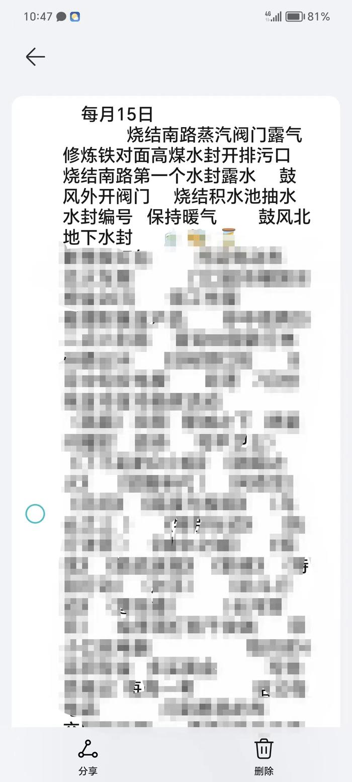 手机系统升级致备忘录大量数据丢失，荣耀：属个例，将推动解决