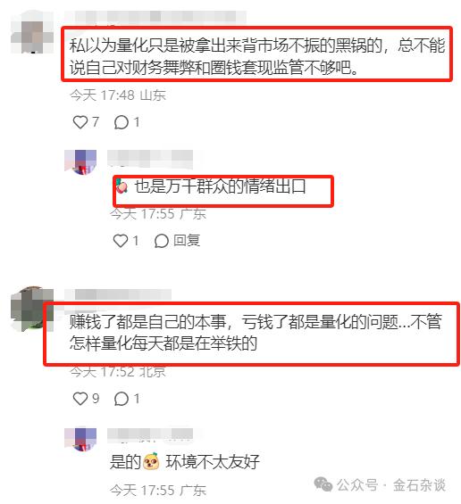 刚刚，量化巨头幻方发声：到底是谁导致了A股下跌？