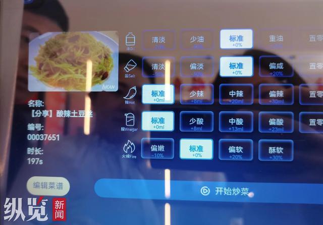 唐山首家智能无人餐厅亮相 从下单到出餐仅5分钟