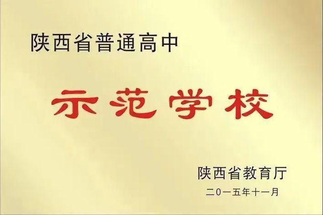 西安市西光中学2024年中考招生咨询