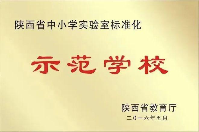 西安市西光中学2024年中考招生咨询