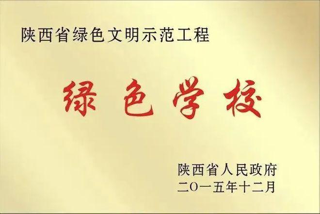 西安市西光中学2024年中考招生咨询