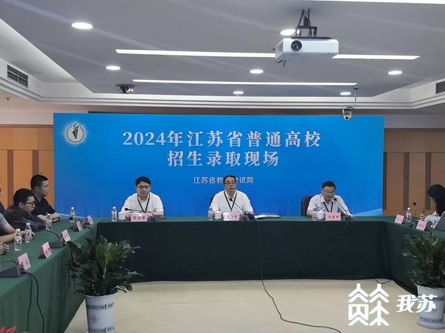 录取啦！探访江苏省2024年高考录取现场