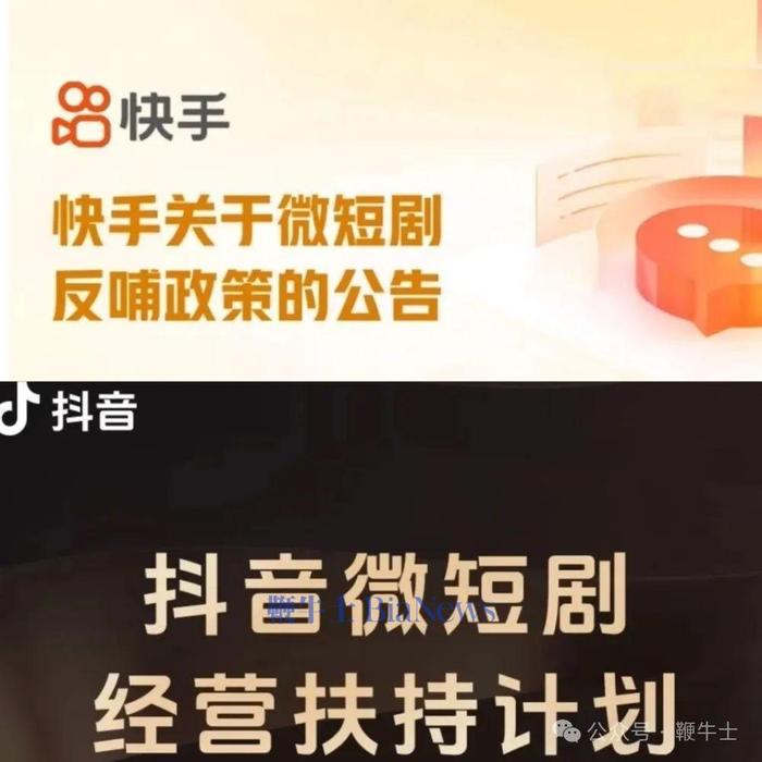 抖音快手加码短剧：推出现金+流量扶持政策