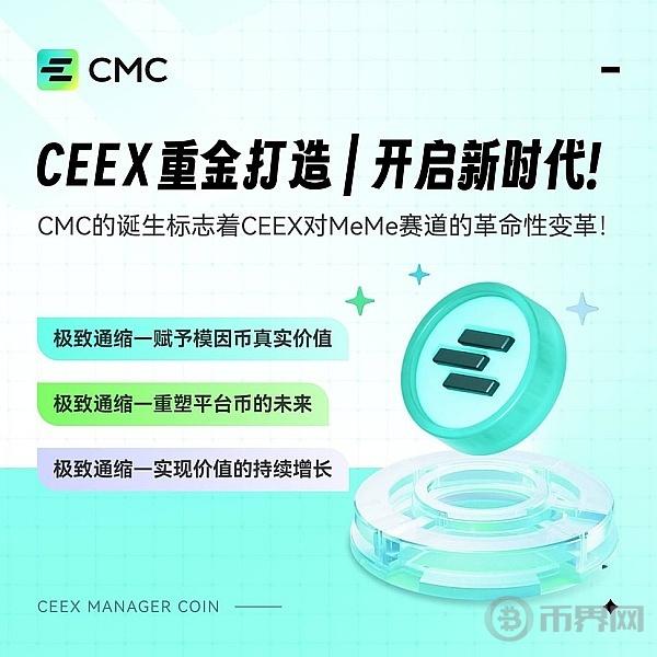 CMC或将成为本次牛市新秀