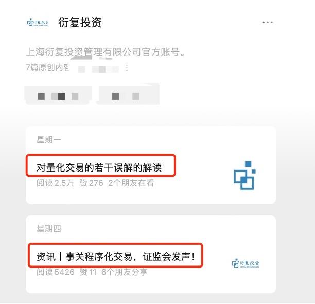 按捺不住，两家头部接连为量化私募“正名”，这个行业正经历什么？