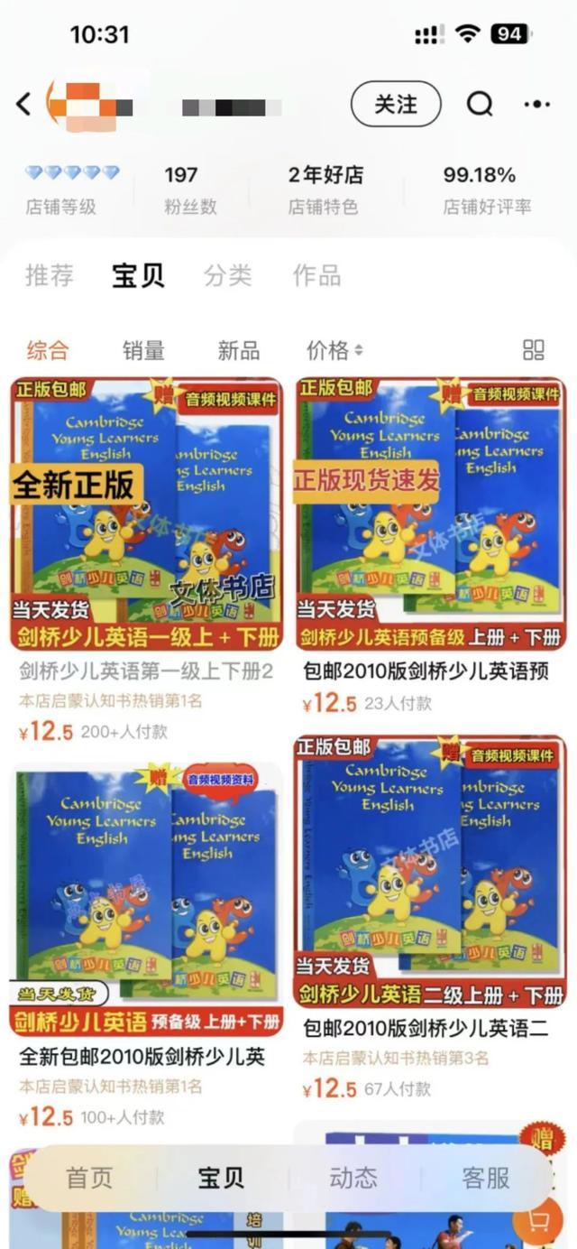 41家网店，同个团伙，均是盗版！