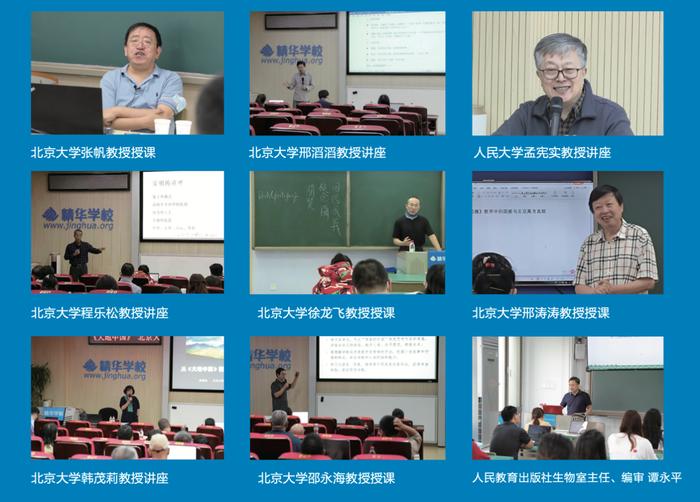 大兴精华学校：依托总部优势让教研少走四十多年路