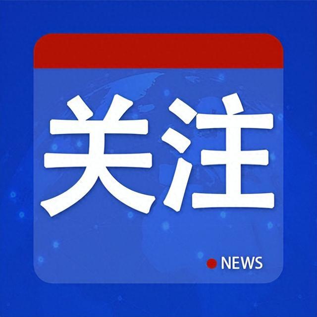 日本与它们发表联合声明，中方回应