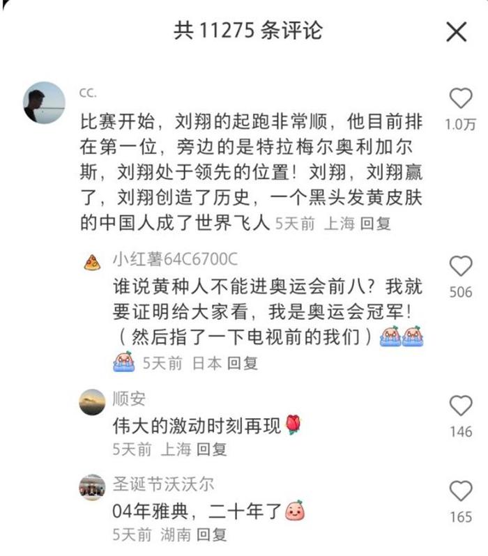 视说新语丨刘翔回应“八分之一你好”，网友的沸腾是对体育精神的共鸣