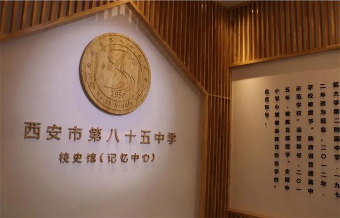 西安市第八十五中学校园开放日暨中招咨询活动