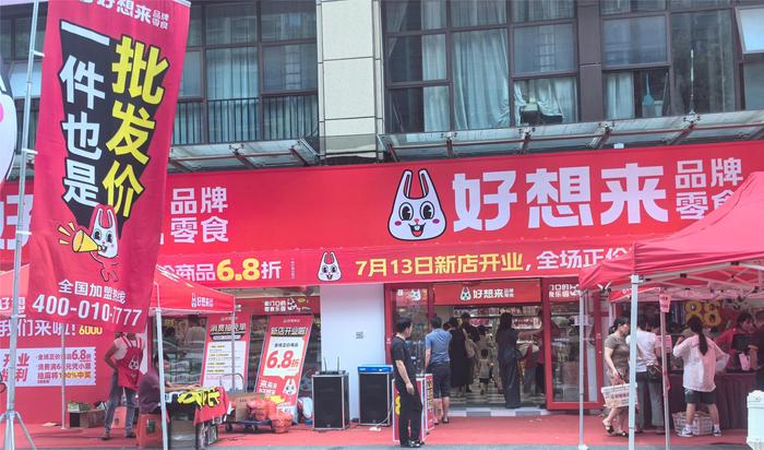 量贩零食再现价格战？新开业门店大力度促销 低价竞争或难持续|行业动态