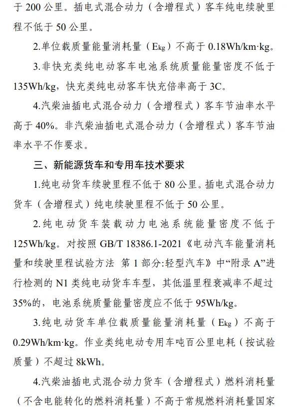 购新车注意了！符合技术要求才能享受车船税减免